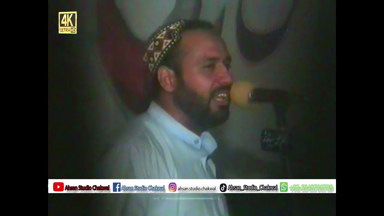 1997 | Syed Altaf Hussain shah Kazmi (2)| kalarkahar Darbar | mehfil e naat |  punjabi kalam