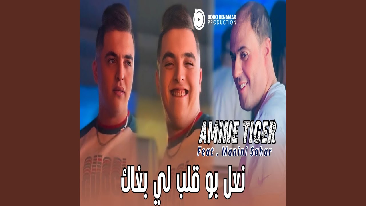 N3al Bou Gulb Li Beghak