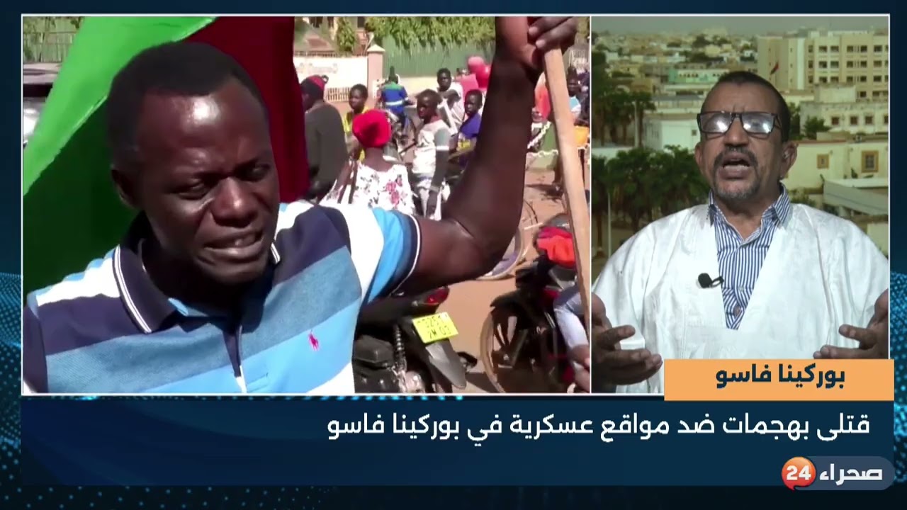 بوركينا فاسو   قتلى بهجمات ضد مواقع عسكرية في بوركينا فاسو