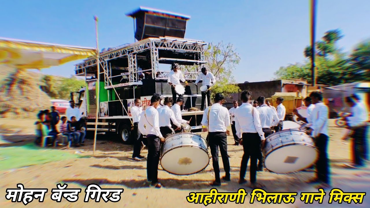 Mohan Band Girad खान्देशी आहीराणी भिलाऊ - Mix Song .. 💞