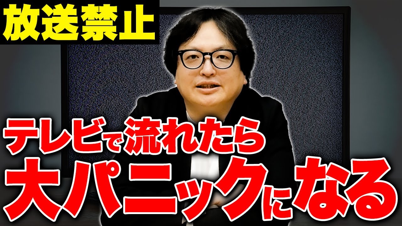 テレビ界最大のタブーについて語ります。出演者が絶対に言ってはいけないワードを教えます