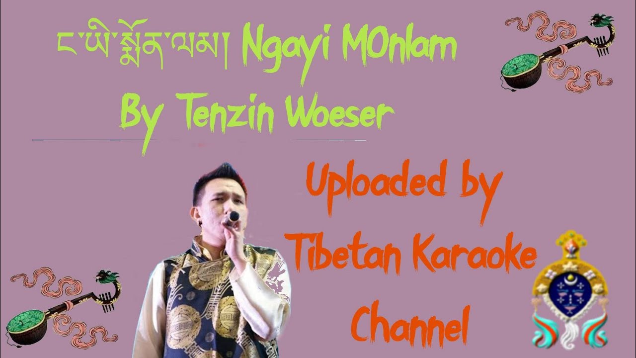 Nga yi Monlam by Tenzin Woeser Karaoke Instrumental Track