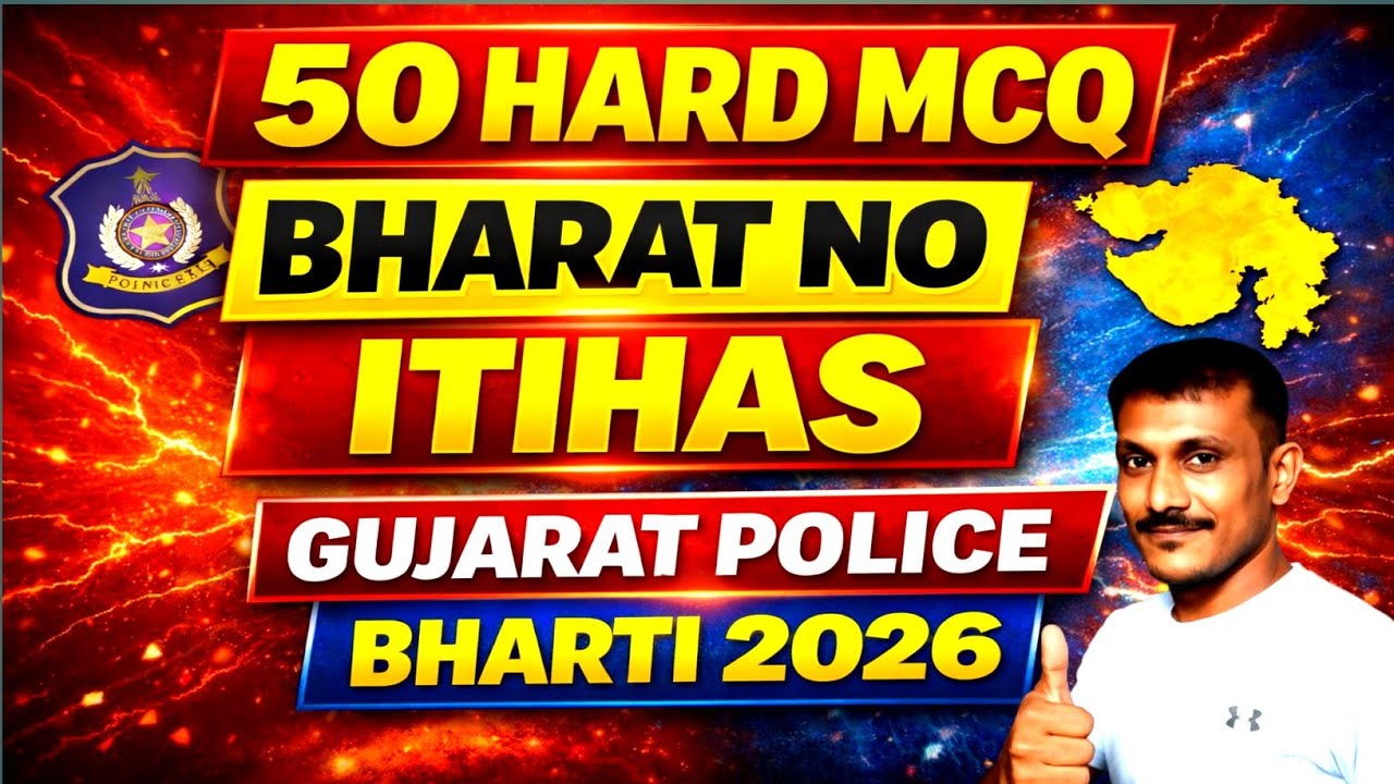 Gujarat Police Bharti 2026 | Bharat No Itihas MCQ | 50 Hard Questions | Gujarati