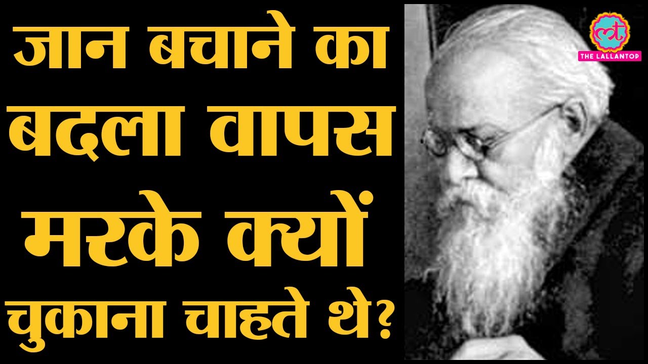 Qissagoi &ndash; Famous Journalist Ramananda Chattopadhyay ने क्यों मना कर दिया poem छापने से