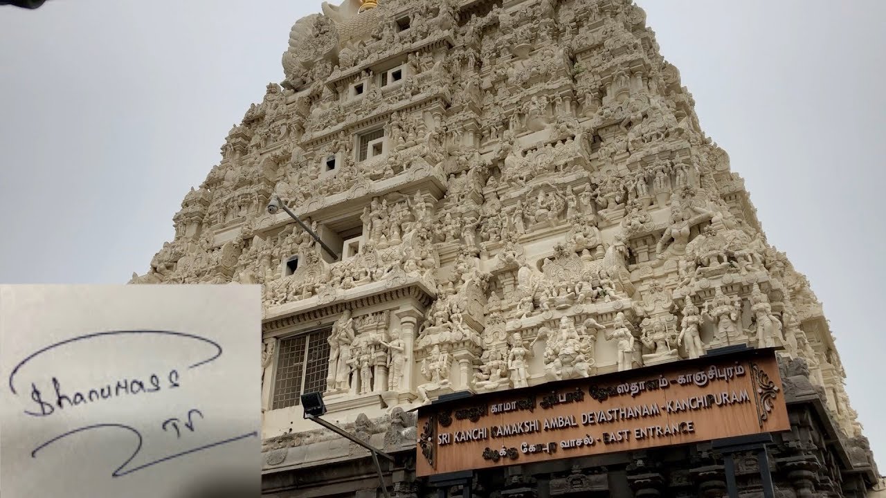 Sri kanchi kamakshi ambal devasthanam - kanchipuram - temple (kovil)