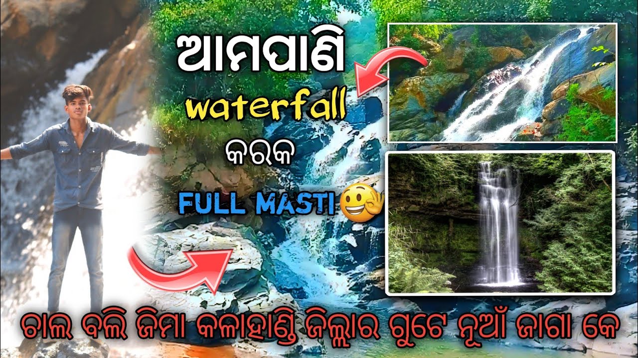 Karak Waterfall Ampani//Ampani Kalahandi @binodmjvlogs