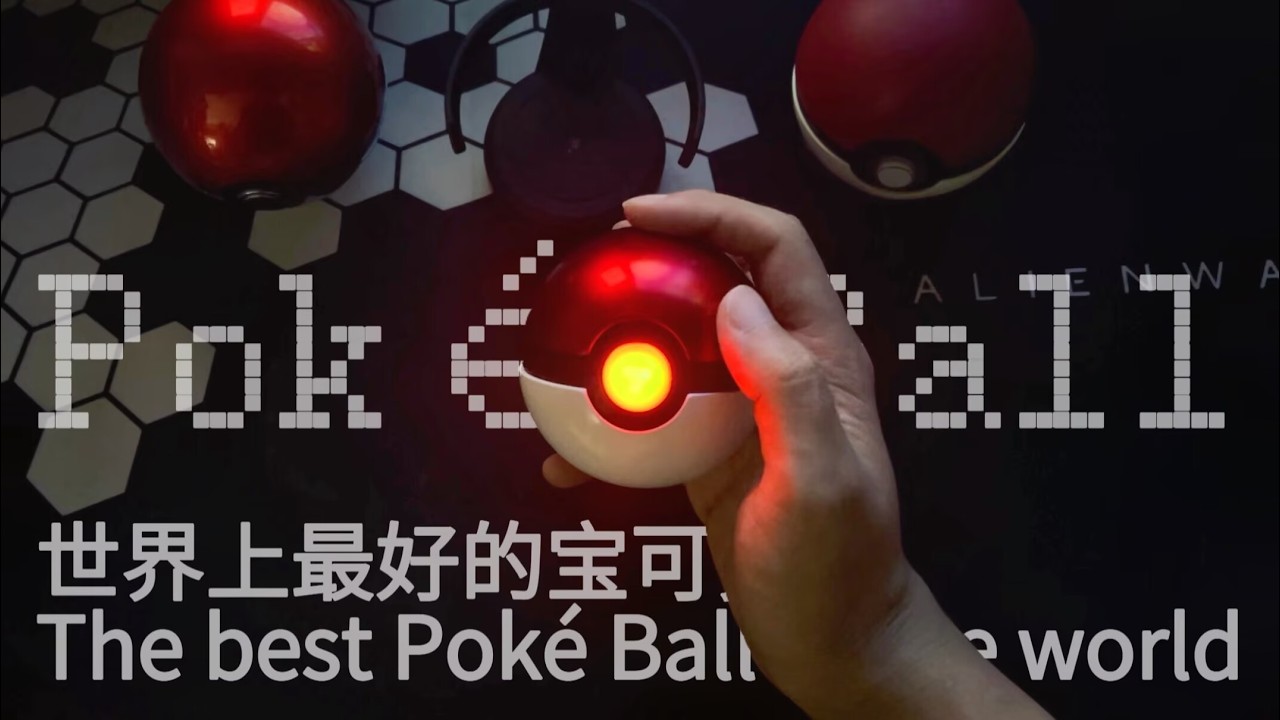 【自制】世界上最好的全功能精灵球！The BEST DIY Poké Ball in the World !!!