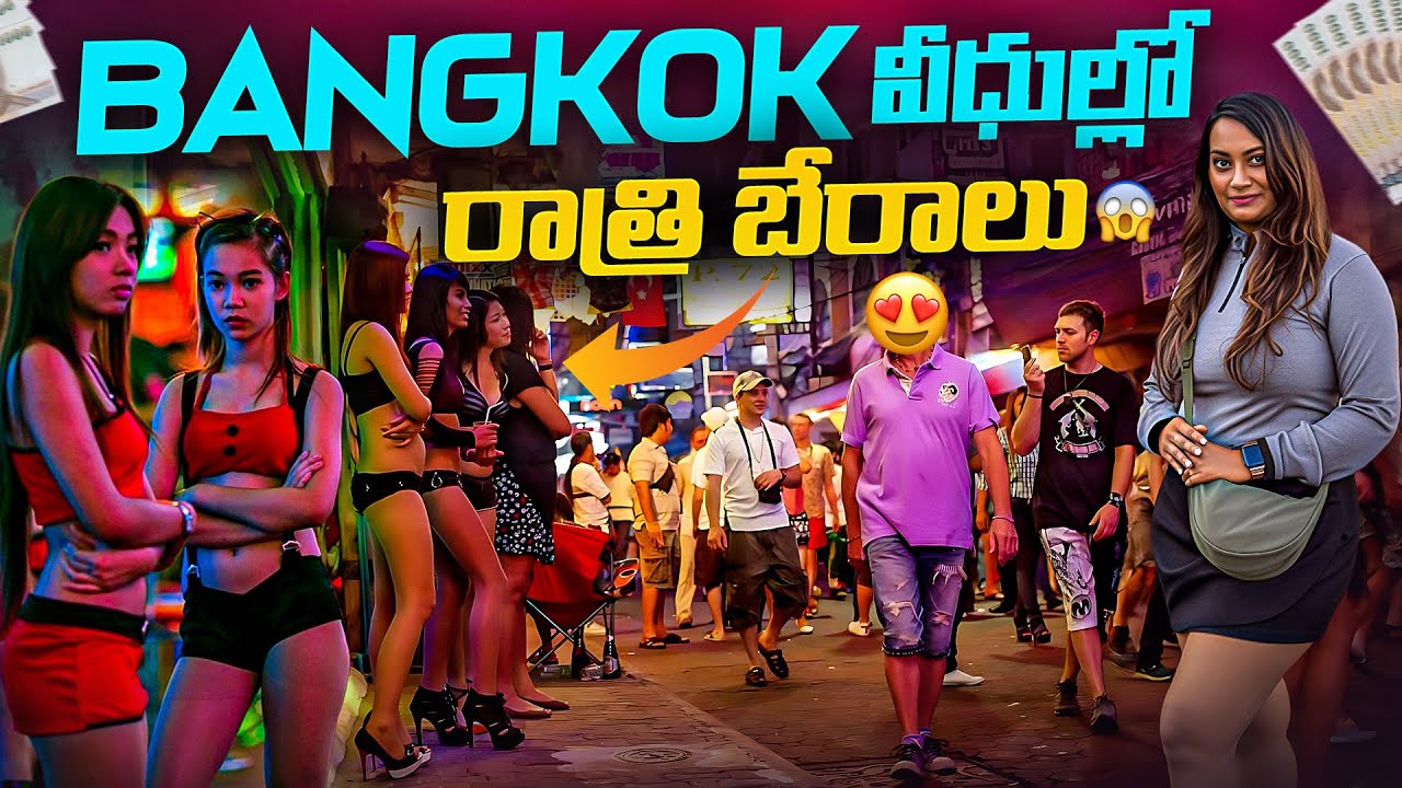 Bangkok night life #travelwithushakiran #ushakiranambati 