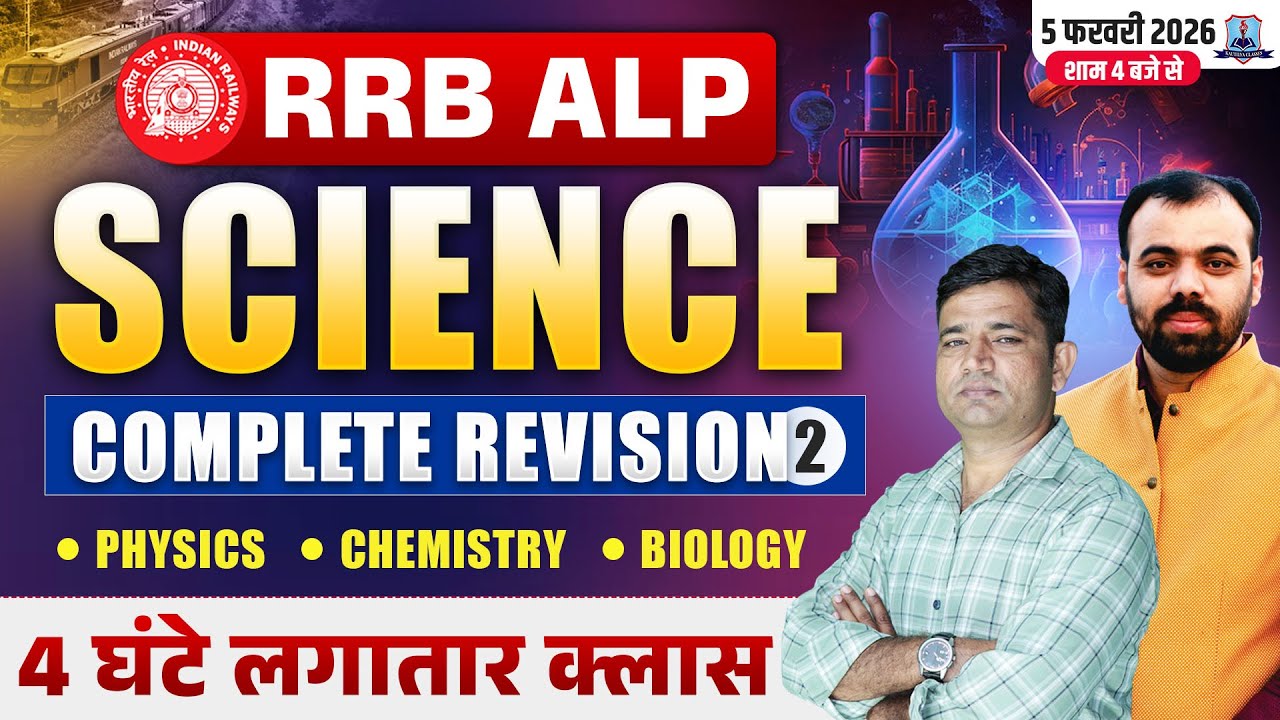 Railway Exam 2026 🔥 | Science Complete Revision Marathon #2 | Physics, Chemistry, Biology | RRB ALP