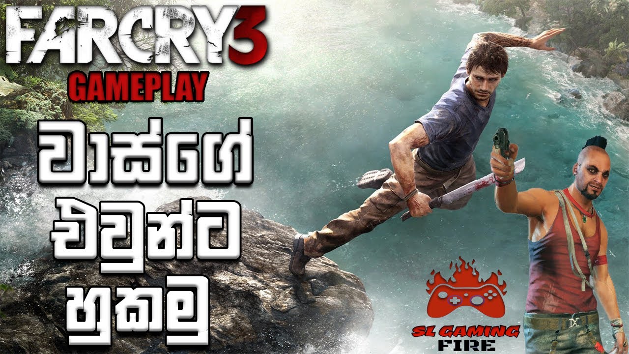 වාස්ගේ එවුන්ට හුකමු |Far Cry 3 Sinhala Gameplay | SL Gaming Fire |