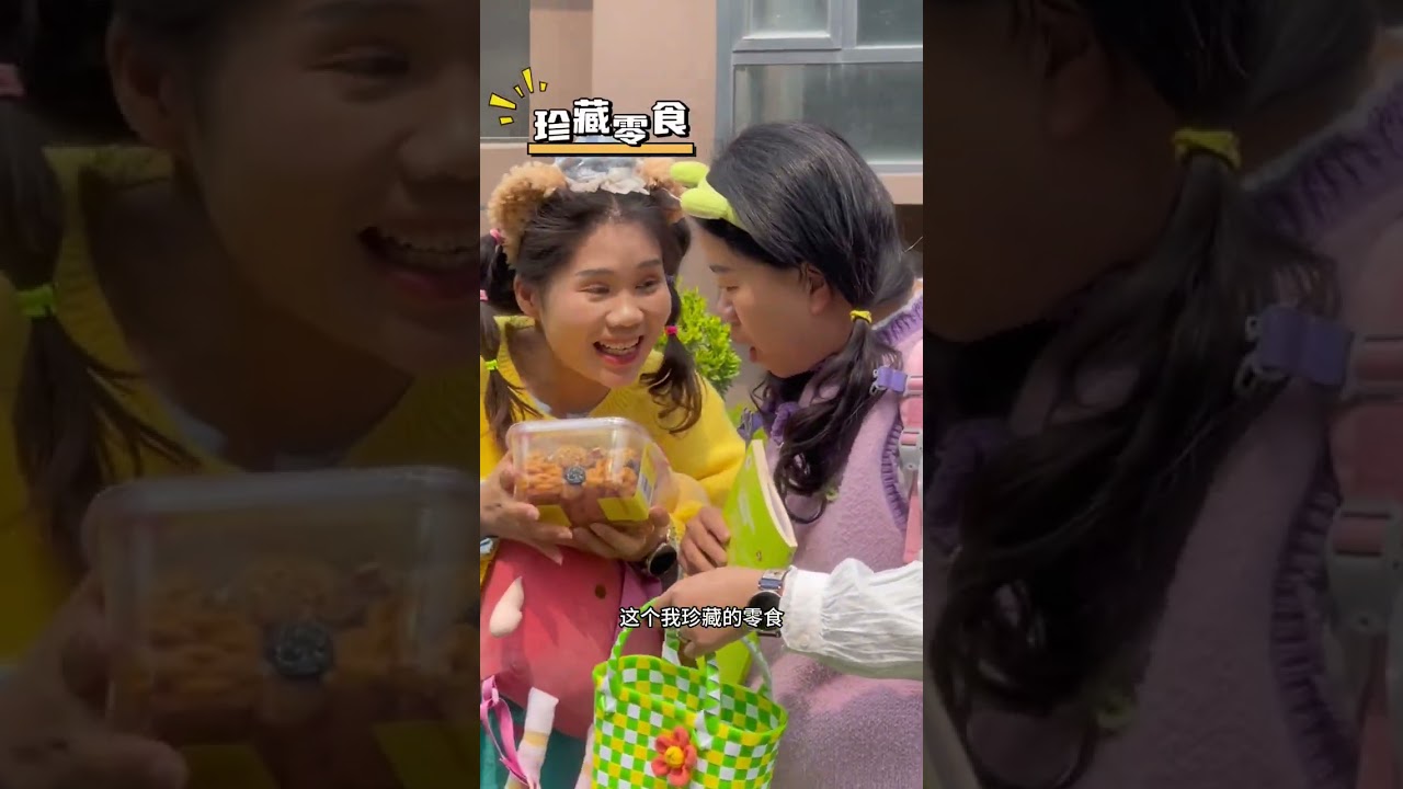 真正的朋友是永远想着彼此 #儿童#搞笑#亲子#玩具