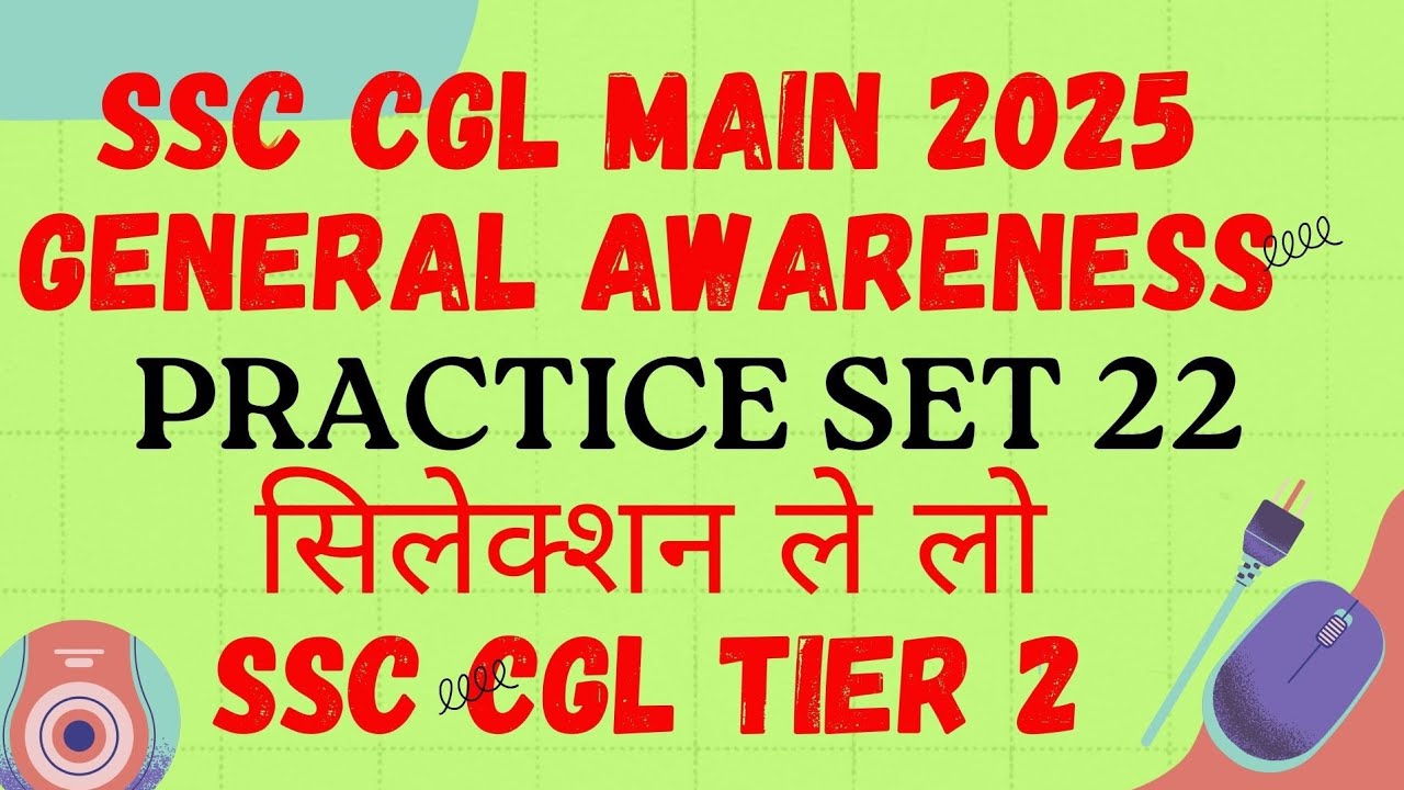 SSC CGL GK GS 2025 MAIN || SSC CGL MAIN ||General Awareness Practice Set 22 GK GS ||  All SSC Exam