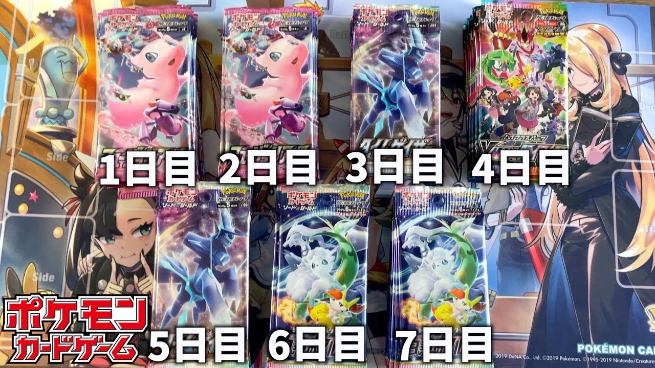 1週間ポケセンでバラ買いし続けたらSR何枚当たるのか検証してみた！www【ポケカ】