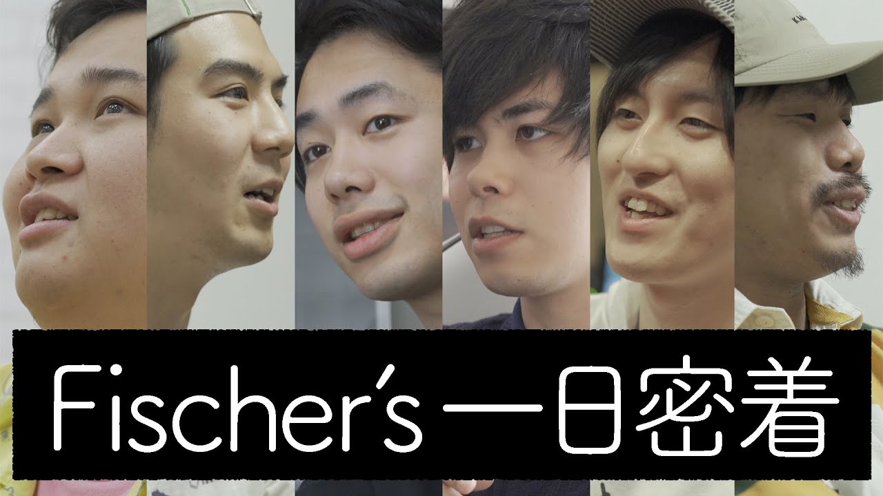 【集合】フィッシャーズメンバーの1日に密着！？【ルーティーン】