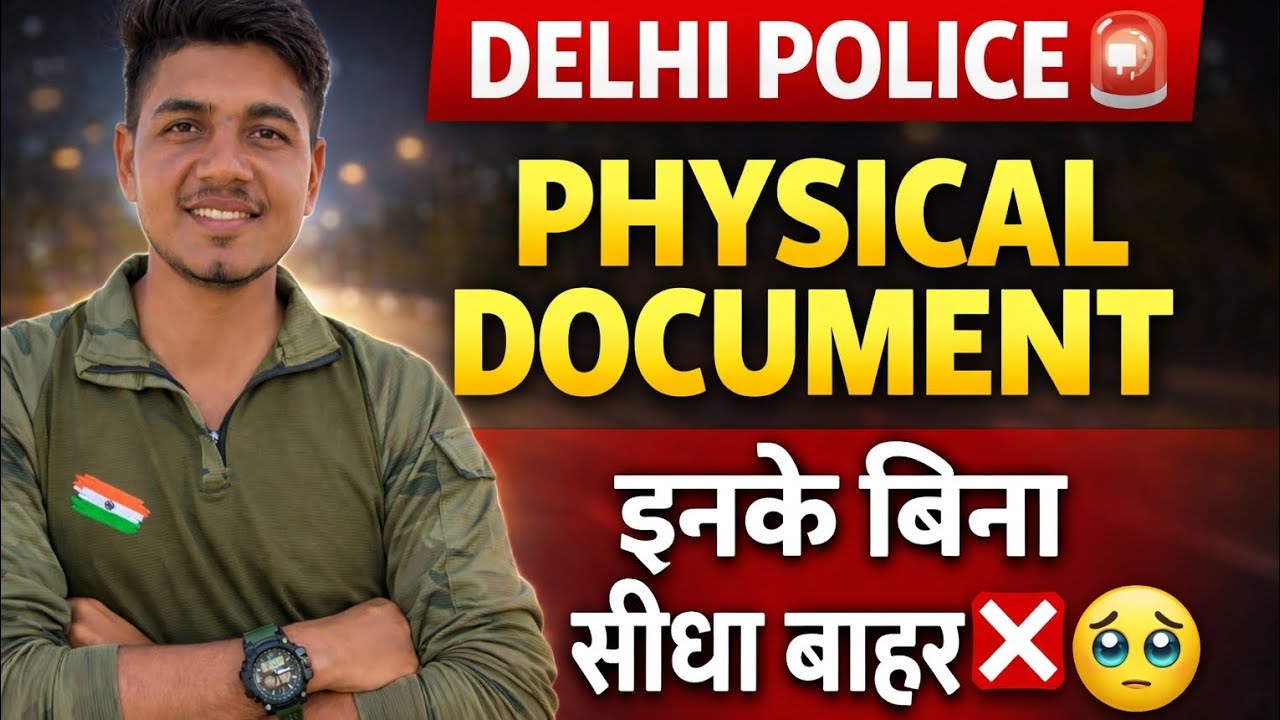 दिल्ली पुलिस Documents इनके बिना सीधा बाहर 😱🥲🥲|| Delhi Police Physical Document|| Delhi police 2025