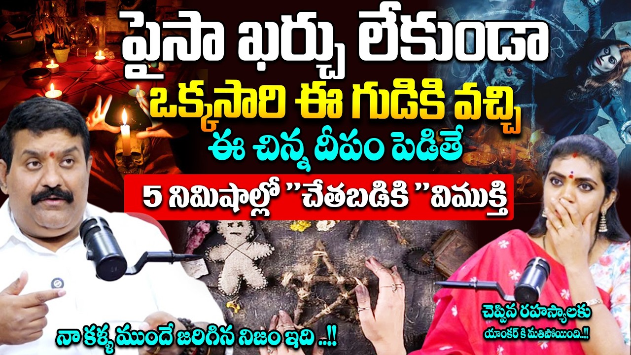 పైసా ఖర్చు లేకుండా ఒక్కసారి గుడిలో ఈ చిన్న దీపం పెడితే 5 నిమిషాల్లో 