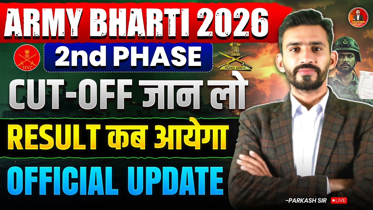 Army Bharti 2025 || Army Agniveer Result 2025-26 || 2nd phase final result and safe score all aro