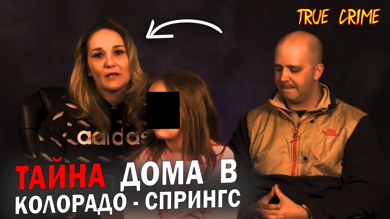 Исчез В Собственном Доме / Темная Сторона Личности Летиции
