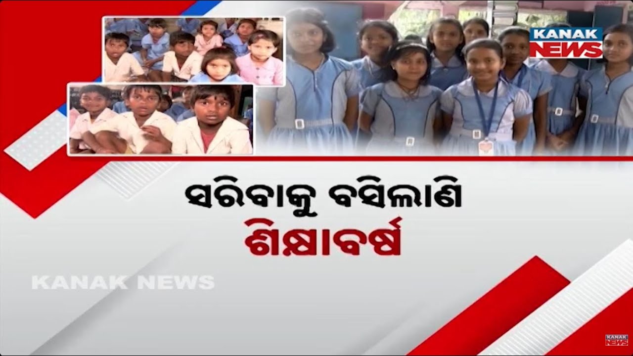 School Students Still Without Uniforms! Odisha Education Crisis 2026 | Kendrapara Update