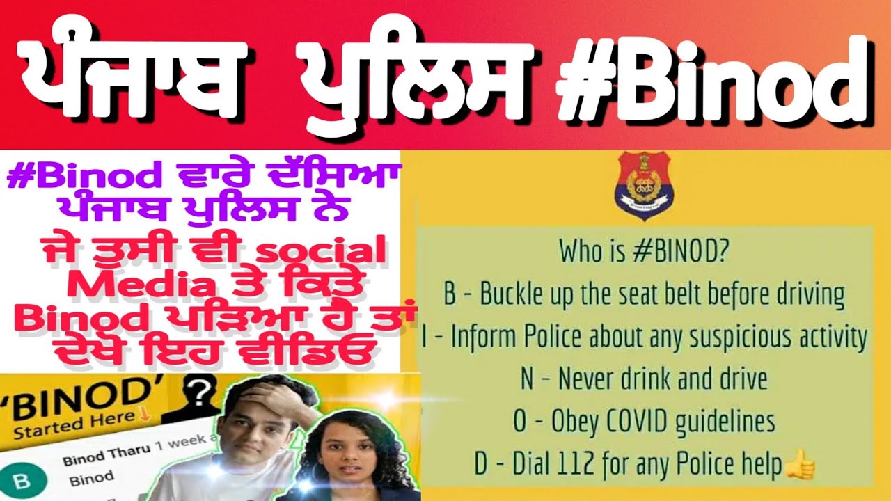 Who is binod ? #Binod explained by Punjab police bharti 2020 l Punjab new police recruitment 2020