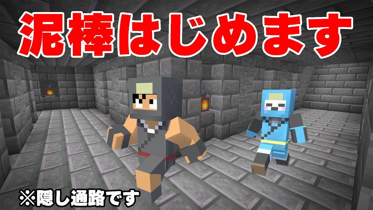 あの巨大城からお宝を盗む通路作りますｗPART238【マイクラ.アツクラ】