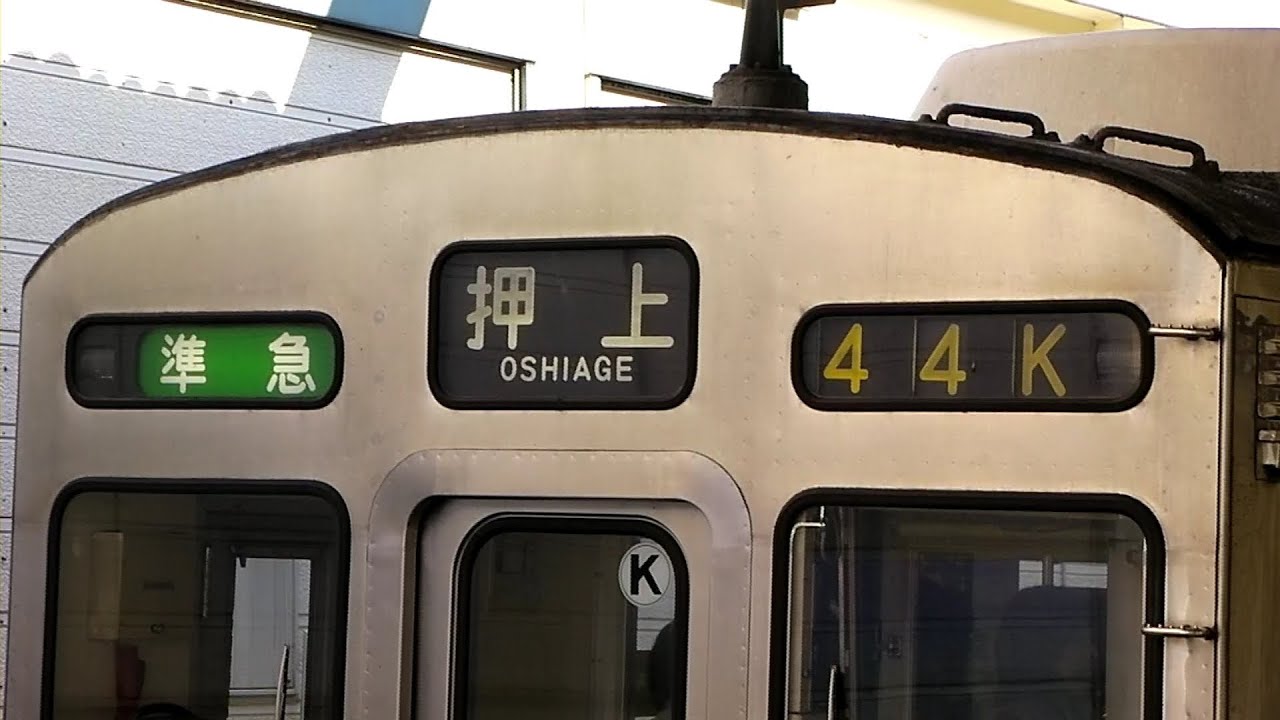 朝ラッシュの溝の口駅（サークルＫ準急運用など）