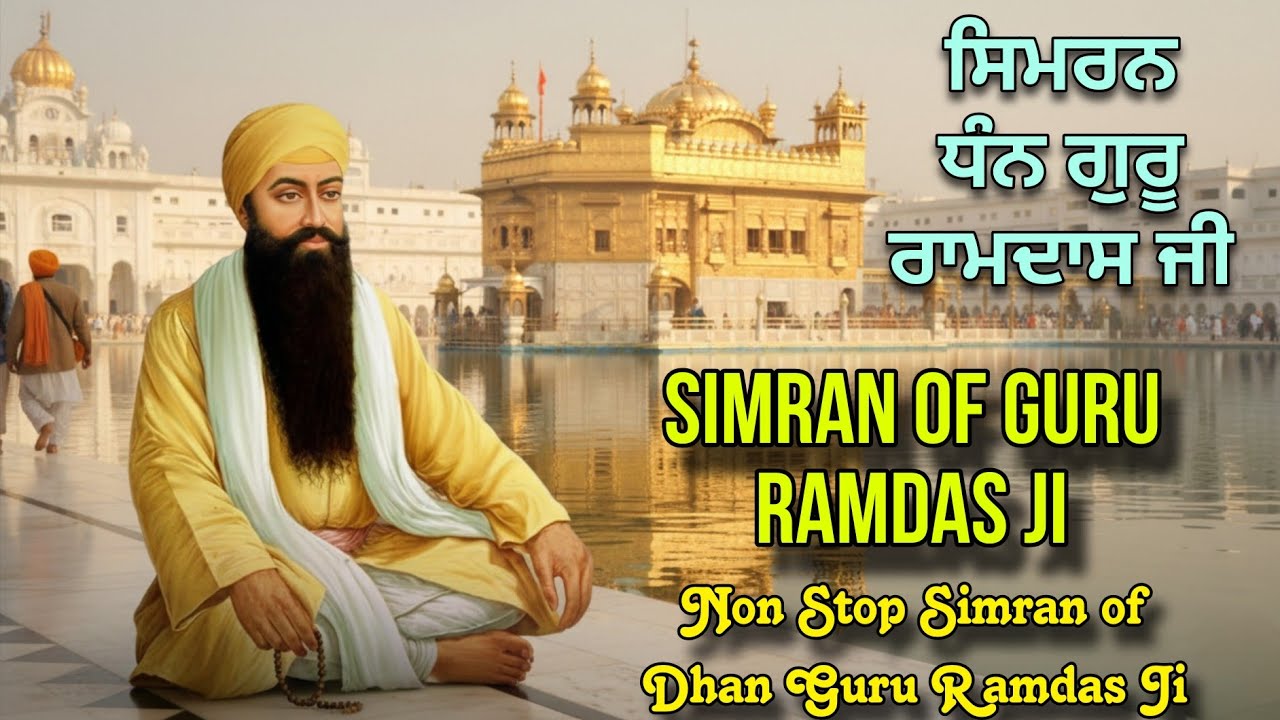 Simran of Dhan Guru Ramdas Ji | Shabad Jaap of Guru Ramdas Ji | Non Stop Simran 