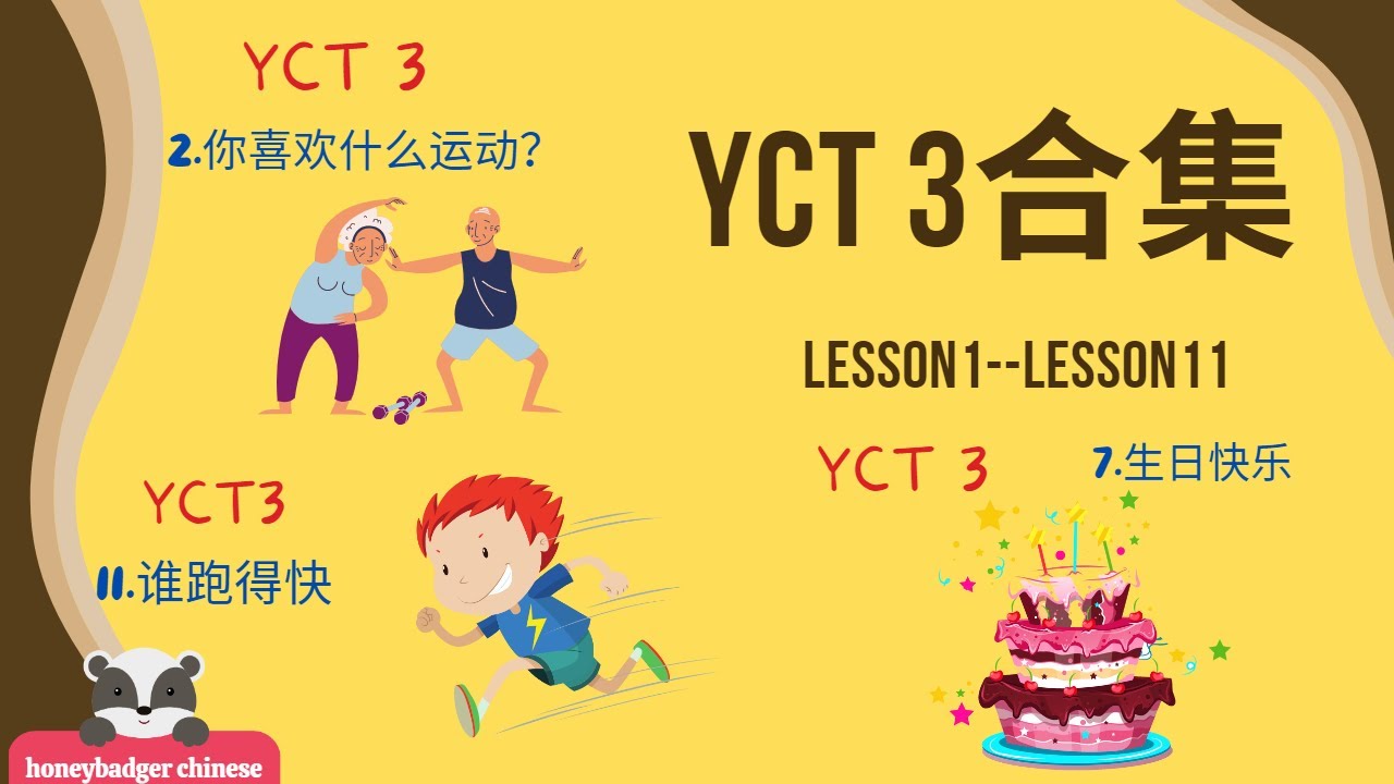 yct3 合集 yct3 test book yct 3 lesson1--lesson11 and review ▏chinese for beginner