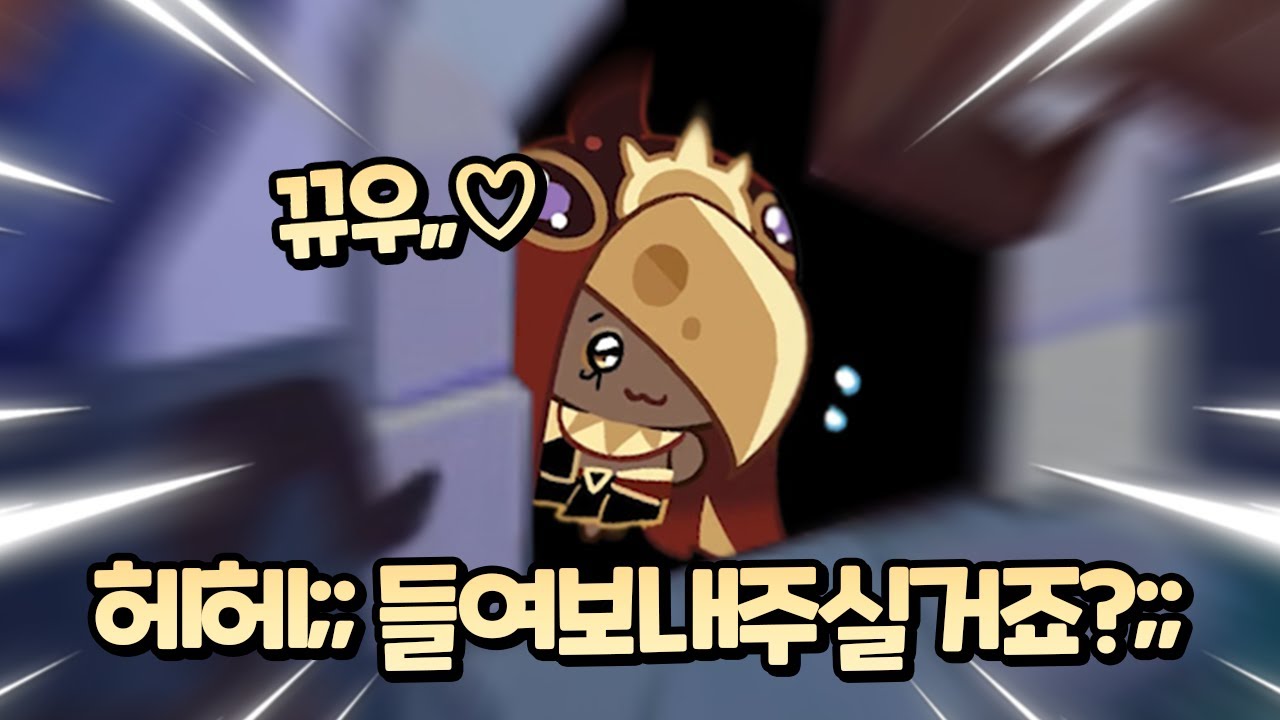 왕국에 스모크 치즈맛 쿠키가 찾아왔... ㅋㅋㅋ?????🧀ㅣ CRK April Fools 2024