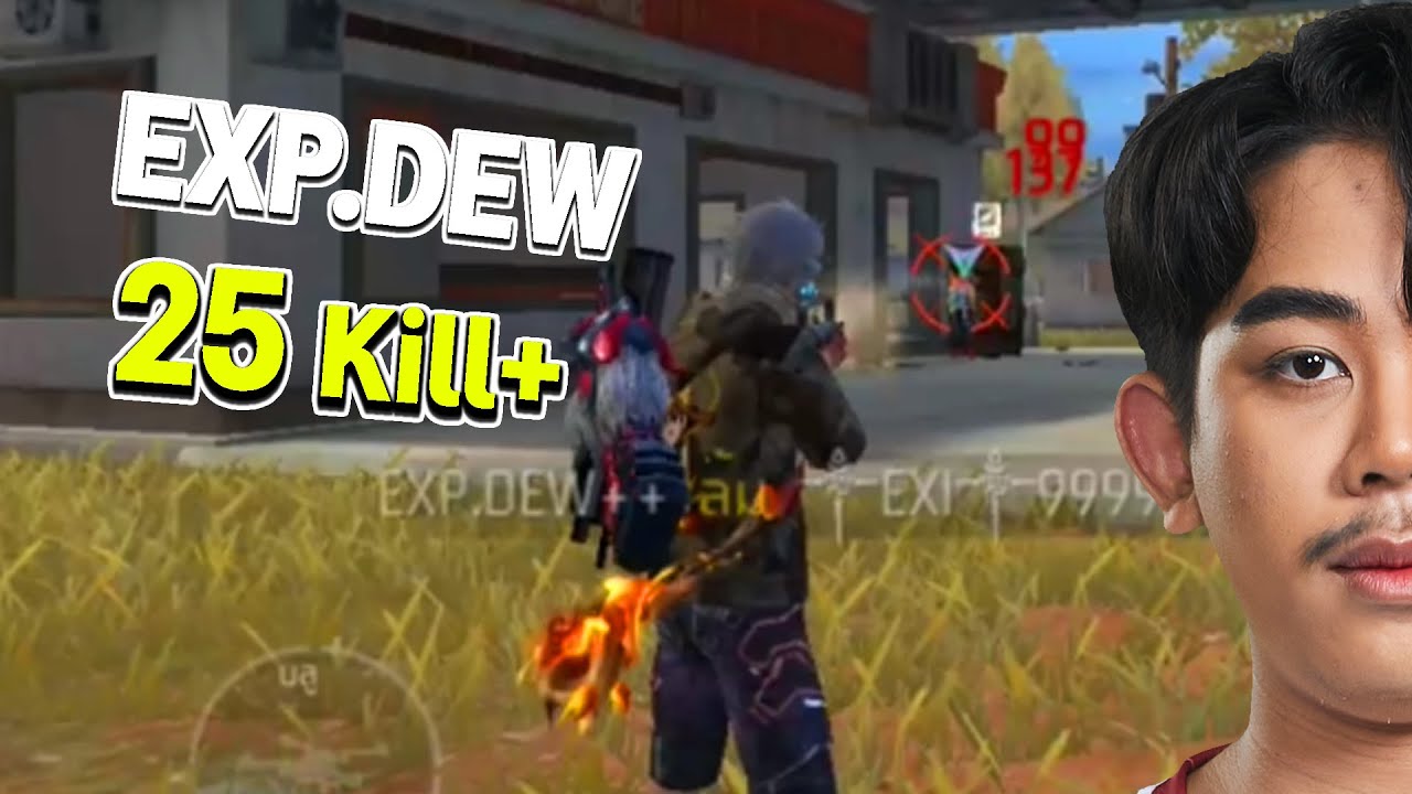 อดได้ BOOYAH 25+ DEW Famas (No gun skins)