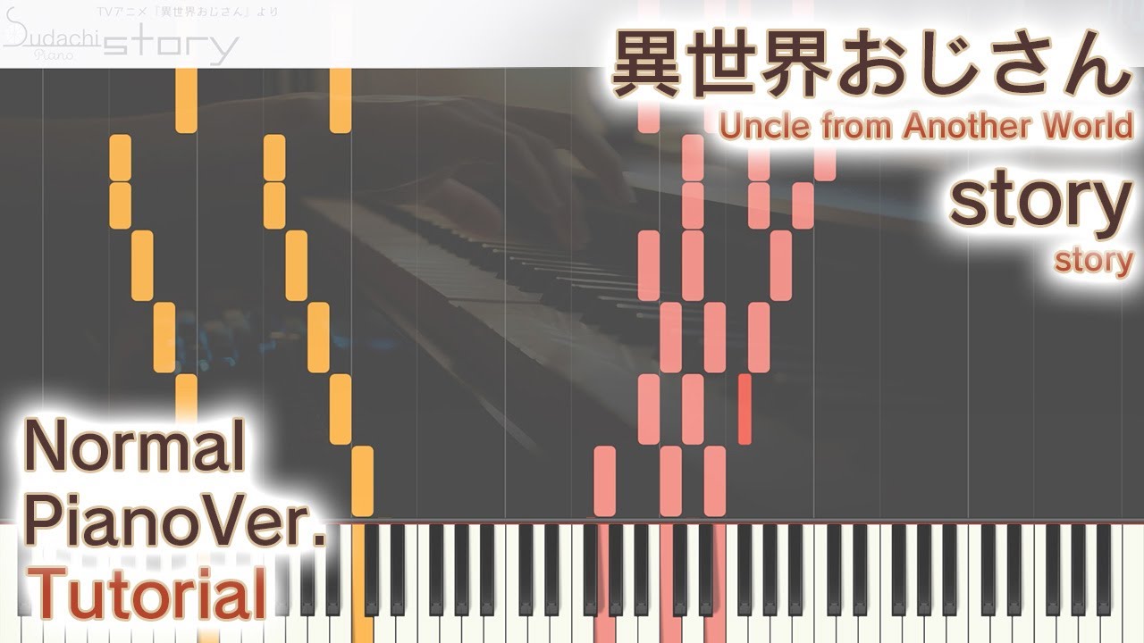 【ガイド動画】異世界おじさんOP「story」ジャストピアノ（中～上級）【story from Uncle from Another World】