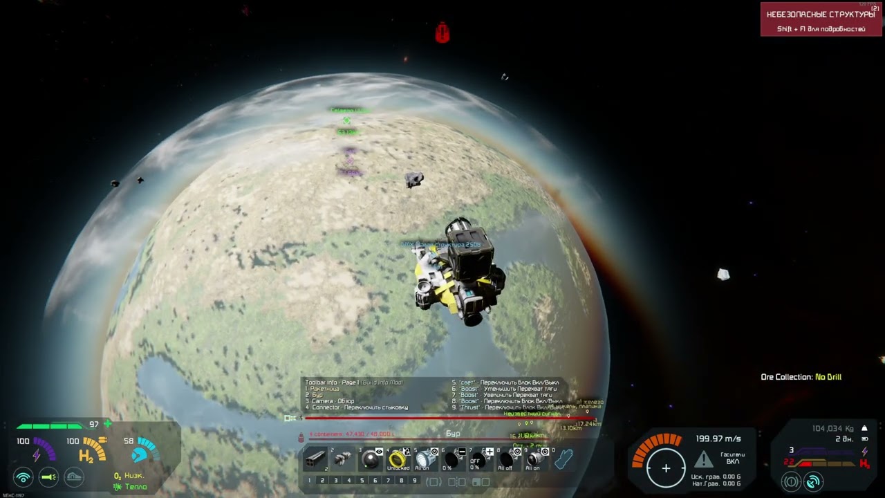 [6] Space Engineers / Платина в космосе. Набираем по максимуму) Опасная посадка с перегрузом.