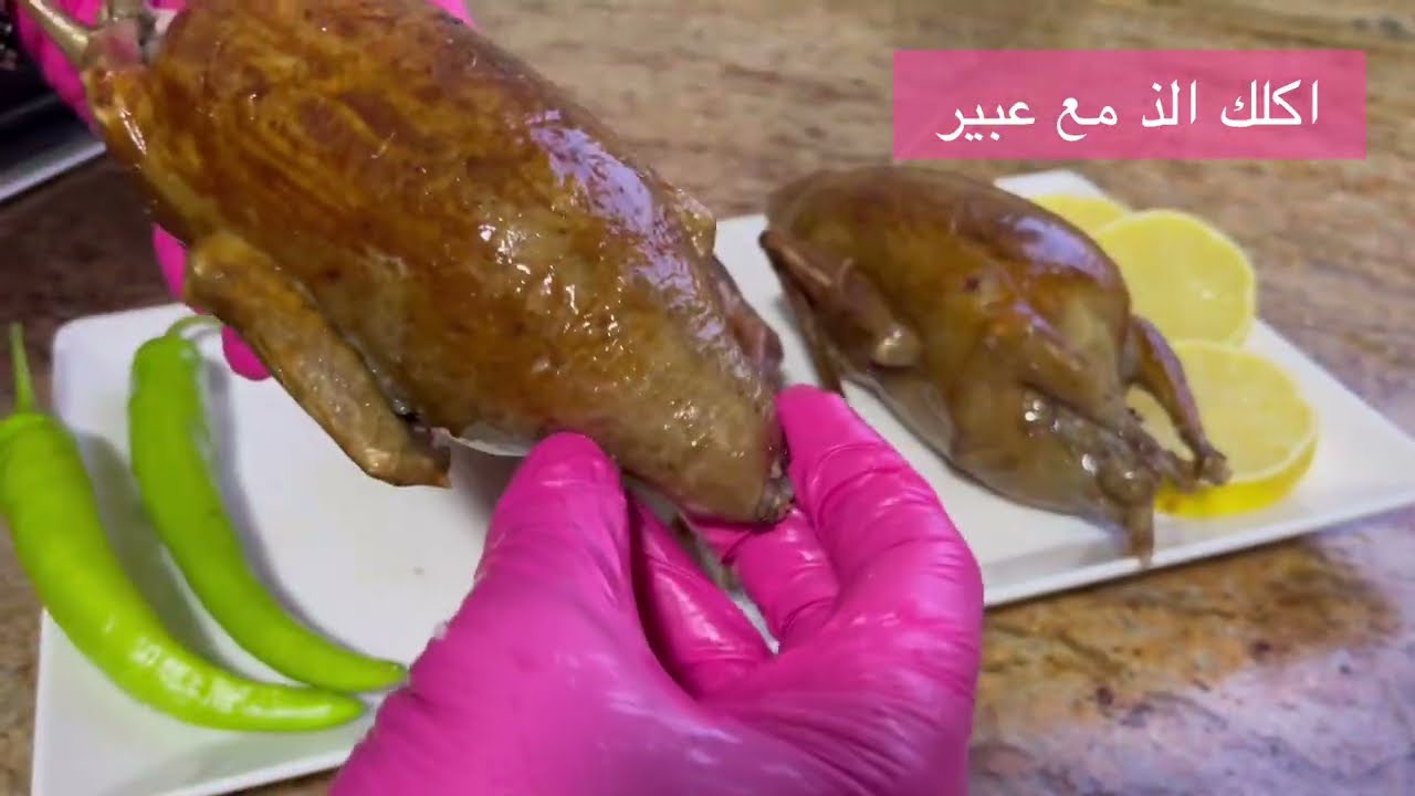 طريقة الحمام  المحشي رز وسر الخلطه المظبوطة 