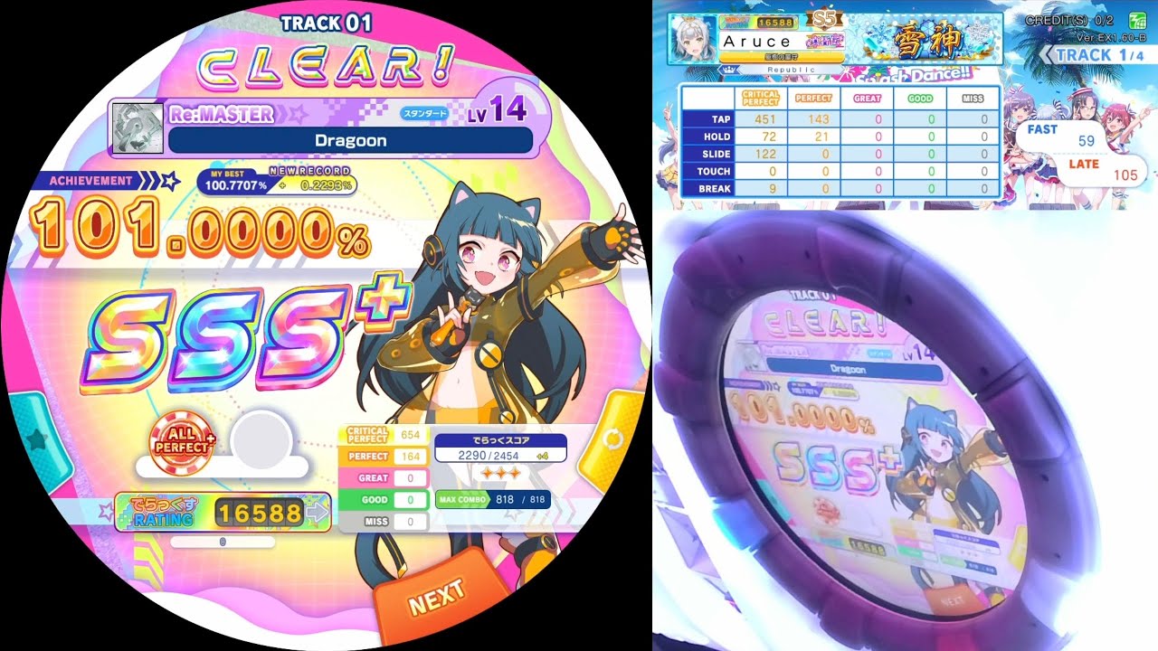 [maimai DX CiRCLE] Dragoon (Re:MASTER 14) ALL PERFECT+!!!