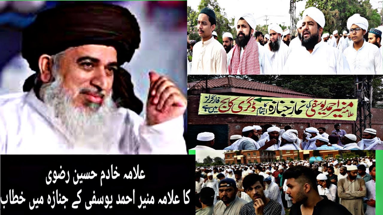 Allama khadim Hussain  Rizvi New bayan 2019| at  Munir Ahmed yousufi ka janaza 2019 by Gill