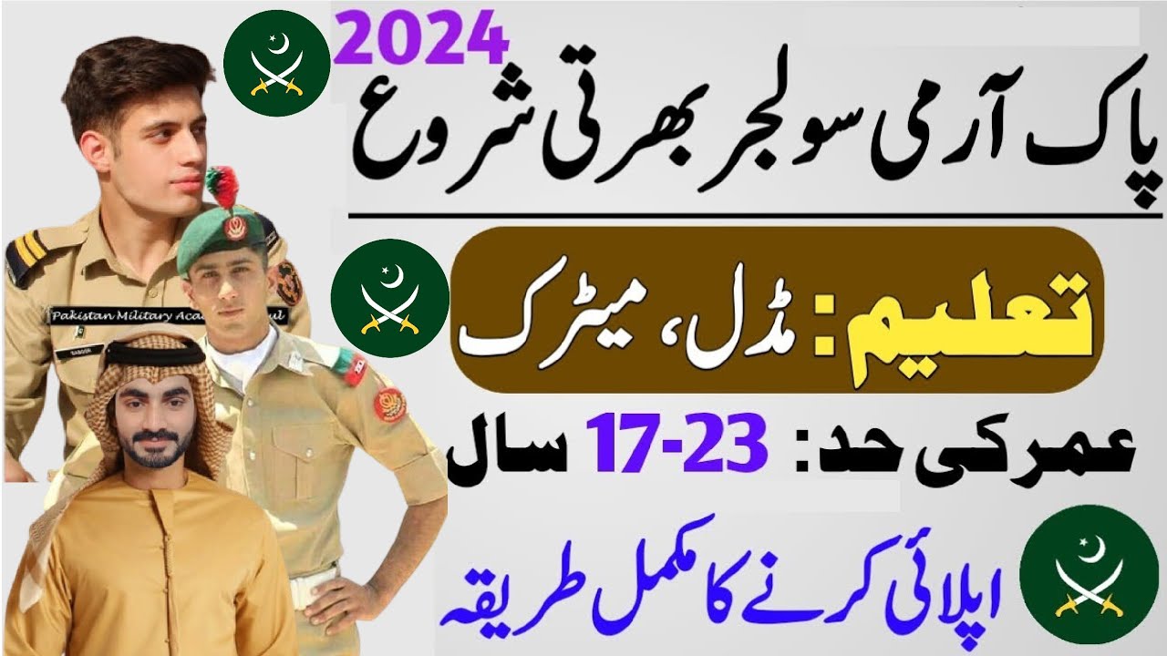 Pak Army Soldiers Jobs 2024 / Latest Pakistan Army Soldiers Jobs 2024 / How to Apply for Soldiers