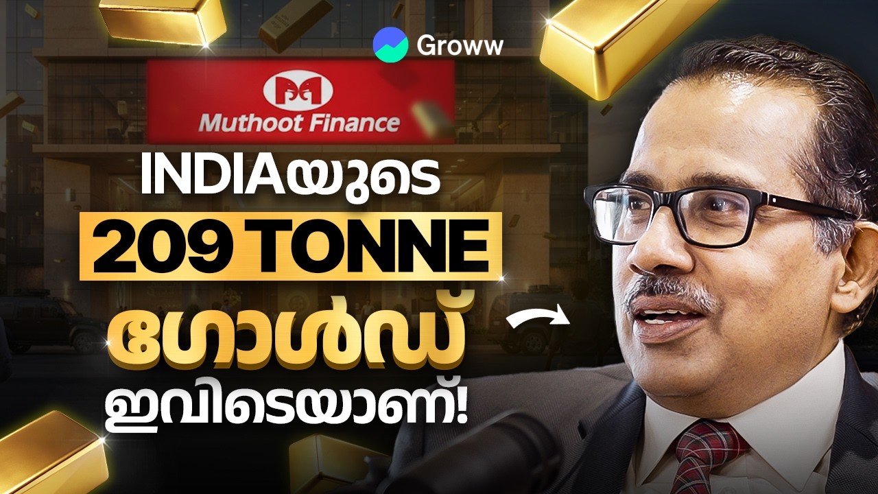 കേരളത്തിൽ Gold Loan Business എങ്ങനെ തുടങ്ങാം? Ft Muthoot Finance, George Alexander Muthoot