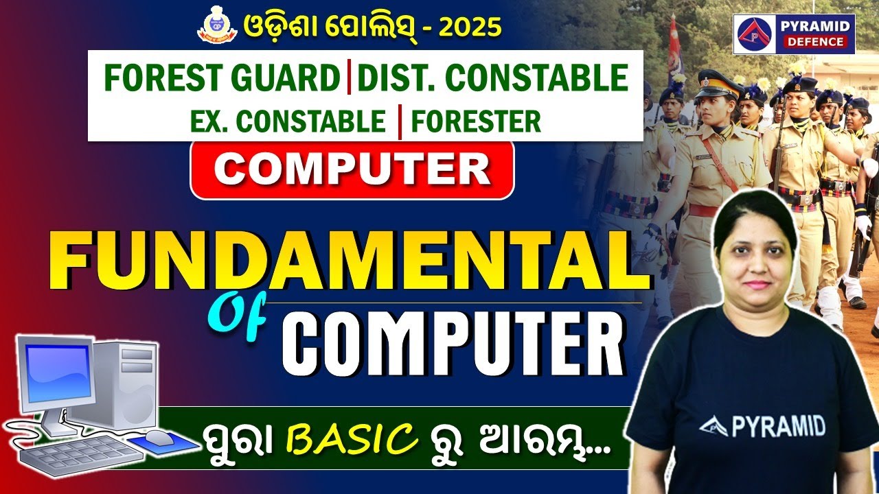 Excise forest guard computer class | fundamental of computer | pyramid classes