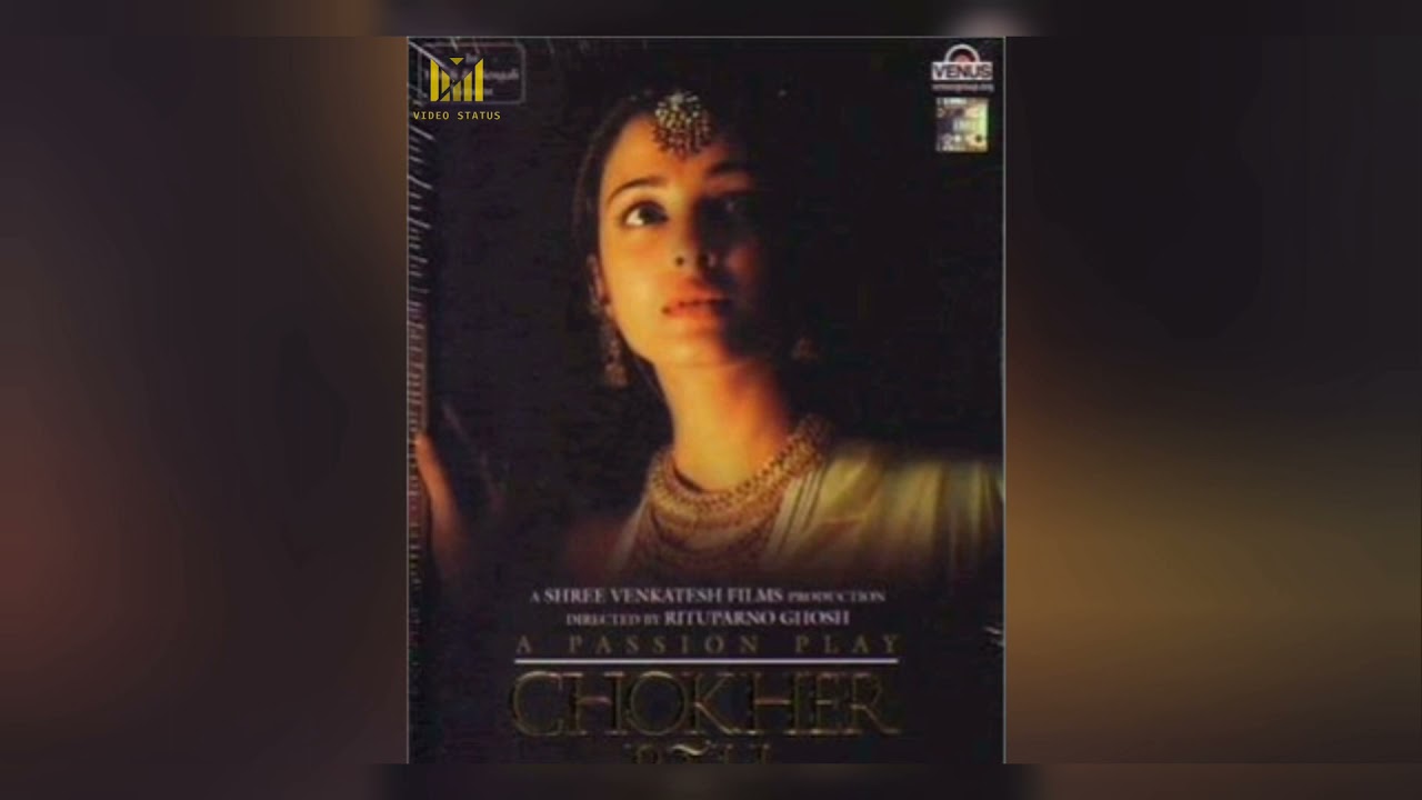 Era Sukher Lagi Chahe Prem COMPLETE BACKGROUND SONG || Rituparno Ghosh