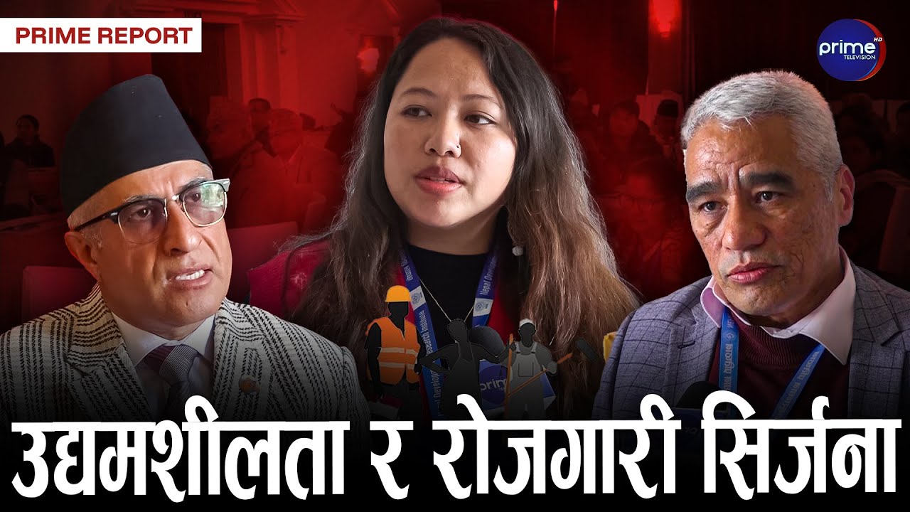 स्थानीय तहमा उद्यम विकासको चुनौतीः बजेट अभाव, समन्वय र अनुगमन कमजोर