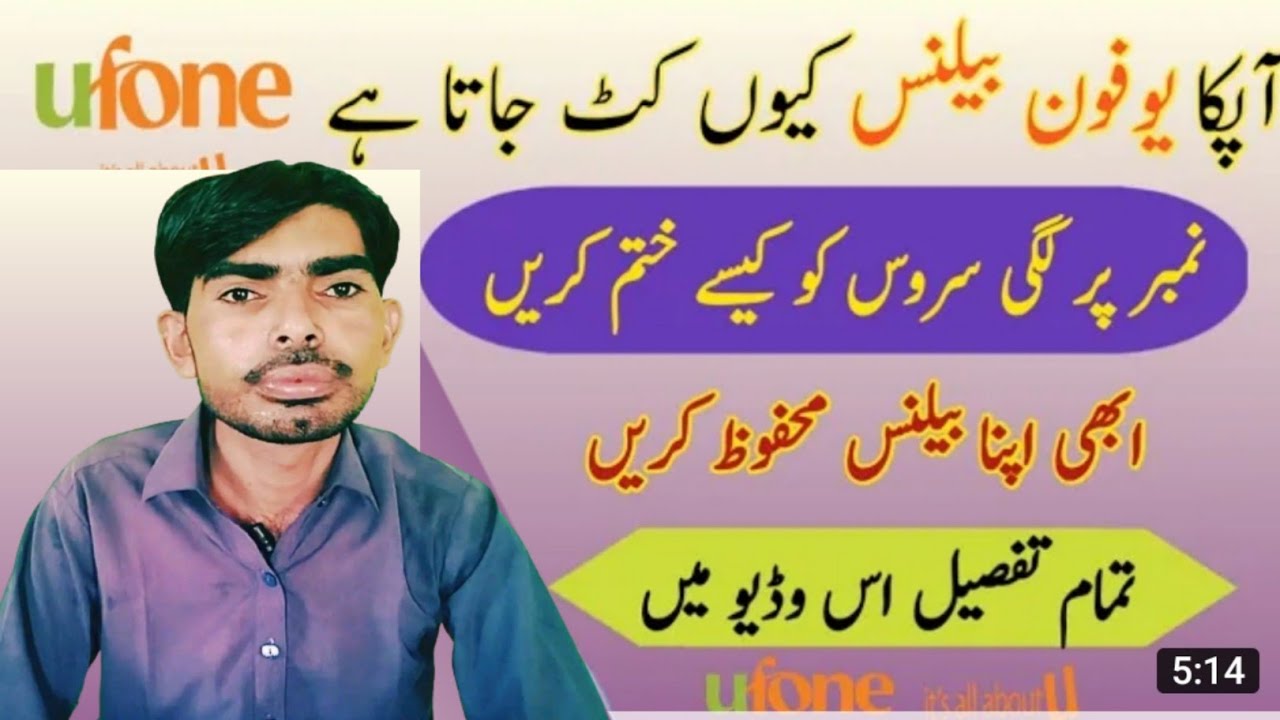 How to Save Ufone Balance | Ufone Balance save new code | Ufone Service Deactivate Code