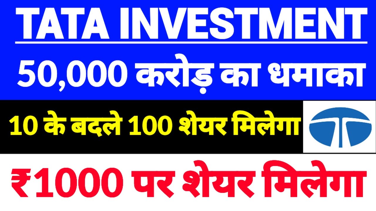 tata investment share latest news,SPLIT,Record Date,tata investment corporation share latest news