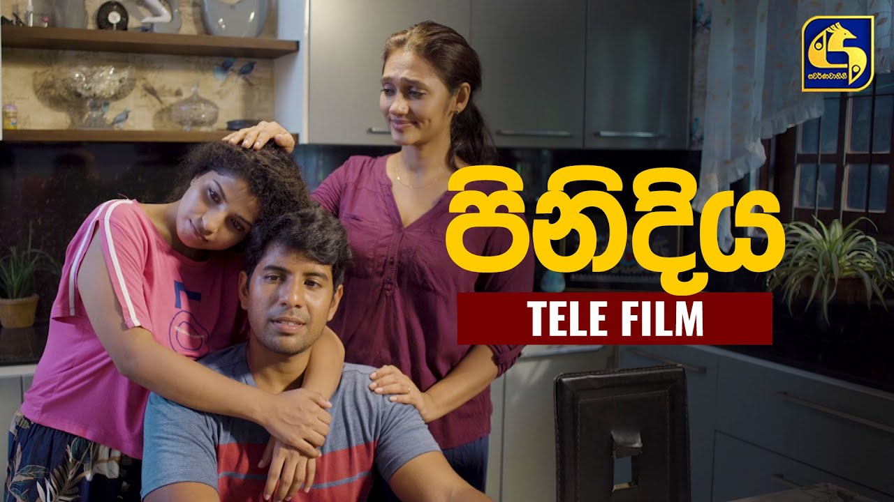 Pini Diya (පිණි දිය) | Tele Film | Swarnavahini