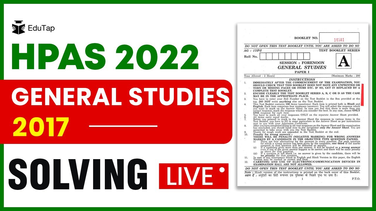 HPAS General Studies 2017 Solved Paper | HPAS Preparation and Strategy | HPPSC HPAS Study Plan
