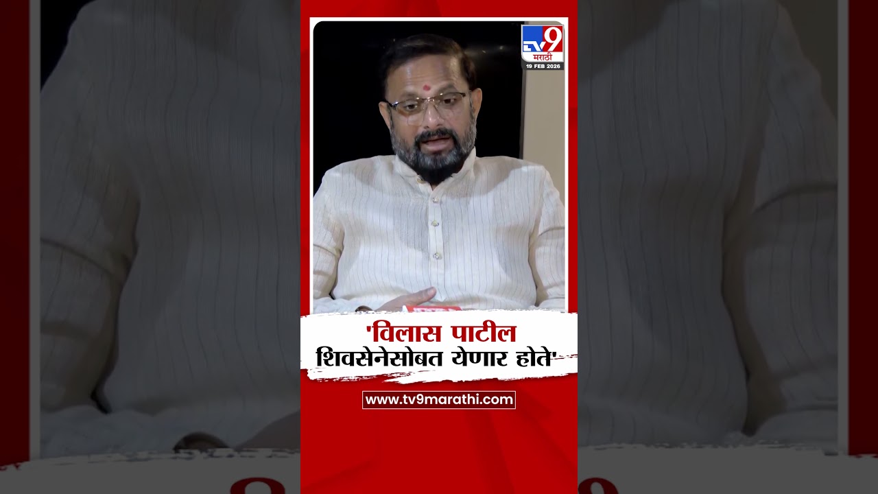 Naresh Mhaske on Vilas Patil | 'विलास पाटील शिवसेनेसोबत येणार होते'