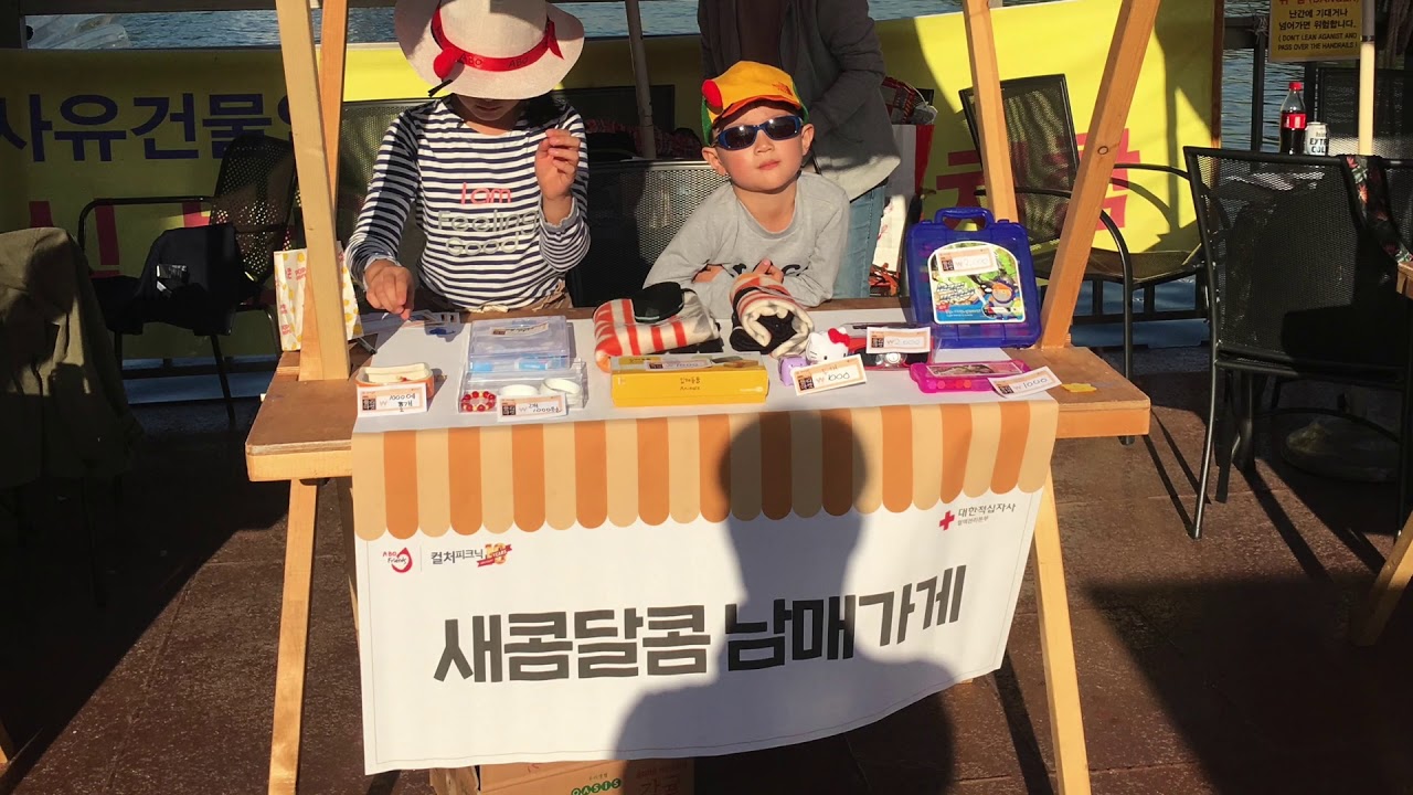 Flea Market of Blood Donors ABO Friends!!! 헌혈자 ABO 프렌즈의 벼룩시장!!!