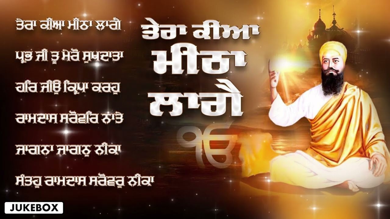 New Shabad Gurbani Kirtan-Tera Kiya Mitha Laage  Nonstop Shabad Gurbani Jukebox 2026 #shabad #kirtan