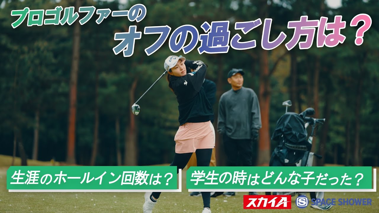 #2　三浦桃香ホールインワンは生涯○○回！？【A-Golf ~episode 1~】ラウンド編／Athlete Edition