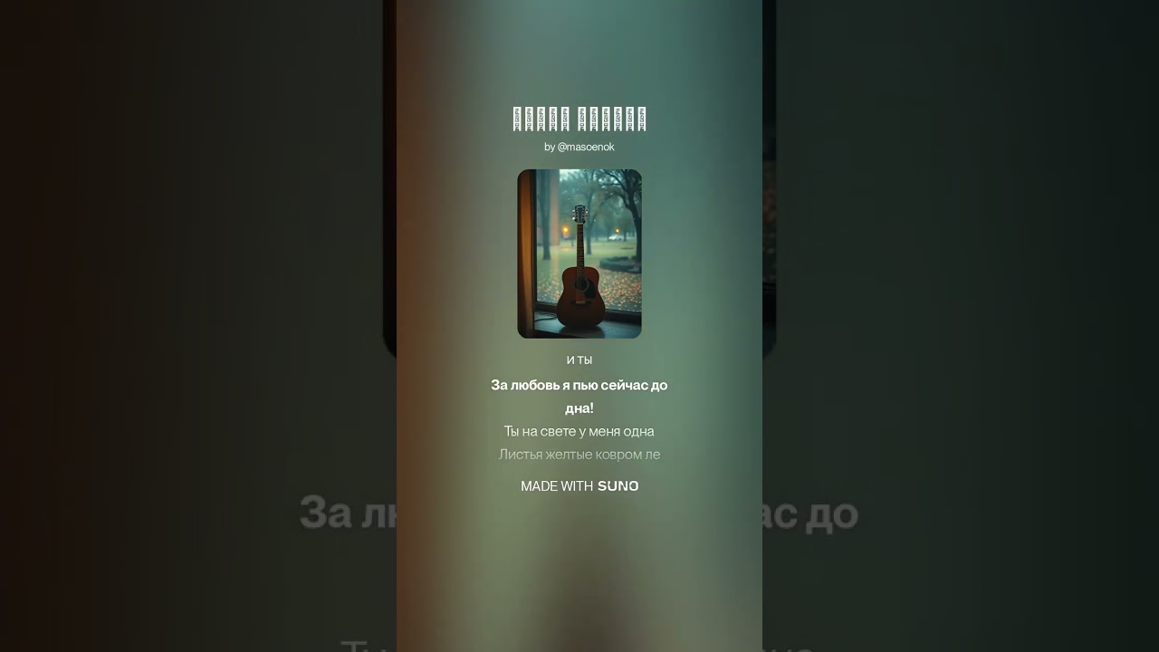 Плачь гитара