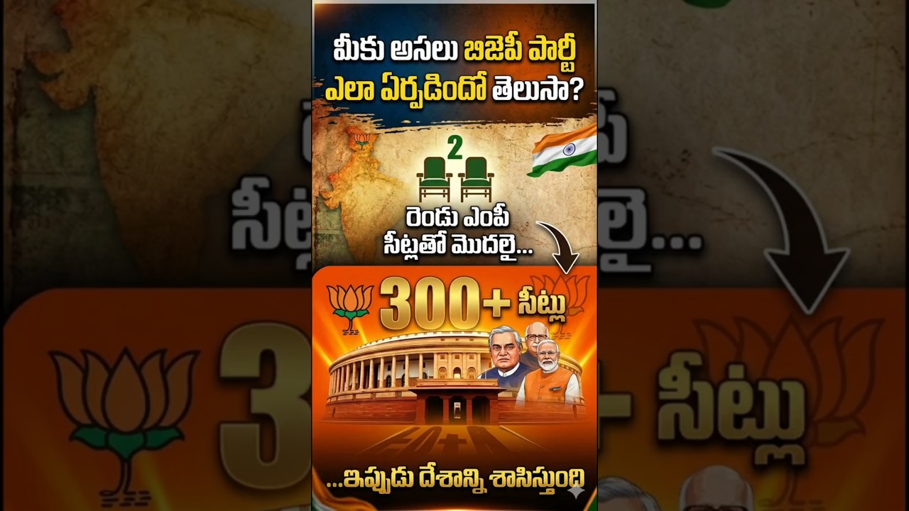 The Rise of BJP: From 2 Seats to Global Power! 🚩#youtubeshorts #bjp #indianpolitics #facts #viral